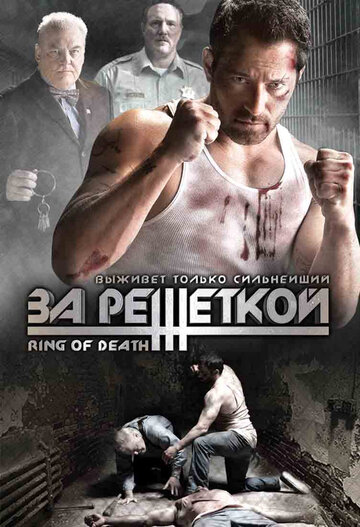 За решеткой 2008 трейлер (2008)