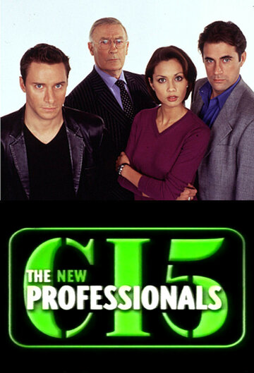Полицейская разведка 5: Новые профессионалы трейлер (1998)