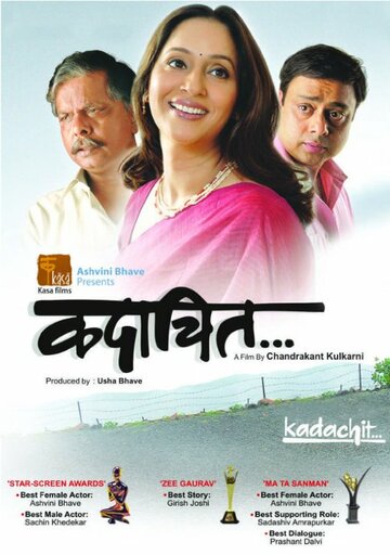 Kadachit трейлер (2007)