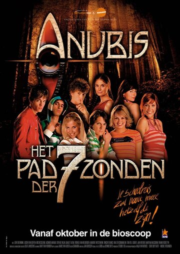 Anubis: Het pad der 7 zonden трейлер (2008)