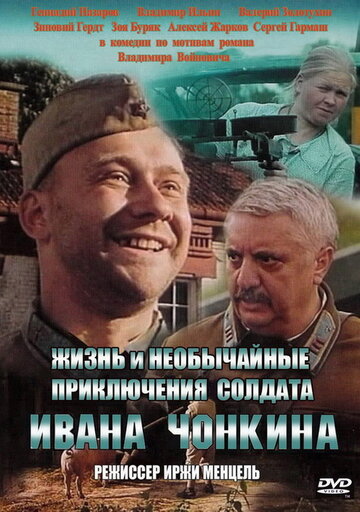 Жизнь и необычайные приключения солдата Ивана Чонкина трейлер (1994)
