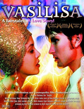 Василиса трейлер (2000)