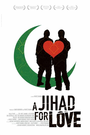 Джихад за любовь трейлер (2007)