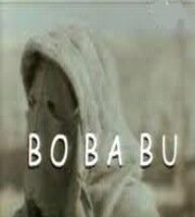 Бо Ба Бу трейлер (2000)