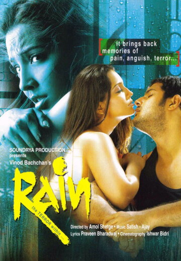 Rain: The Terror Within... трейлер (2005)