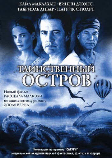 Таинственный остров 2005 трейлер (2005)