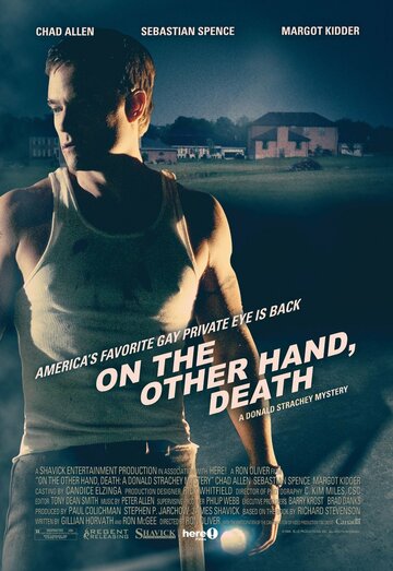 По другую сторону, смерть трейлер (2008)