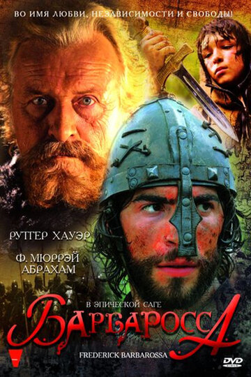 Барбаросса 2009 трейлер (2009)