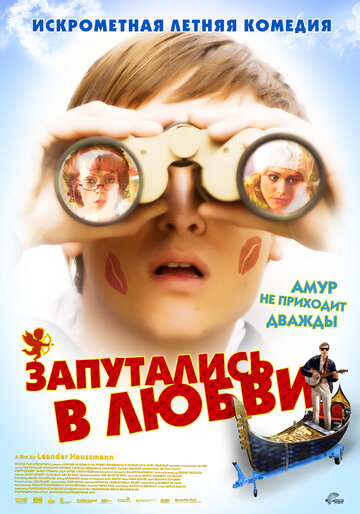 Запутались в любви трейлер (2008)