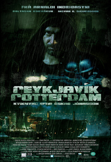 Рейкьявик-Роттердам 2008 трейлер (2008)