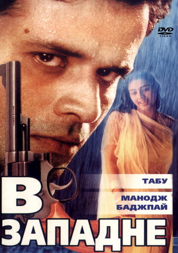 В западне трейлер (2000)