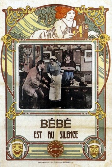 Bébé est au silence трейлер (1912)
