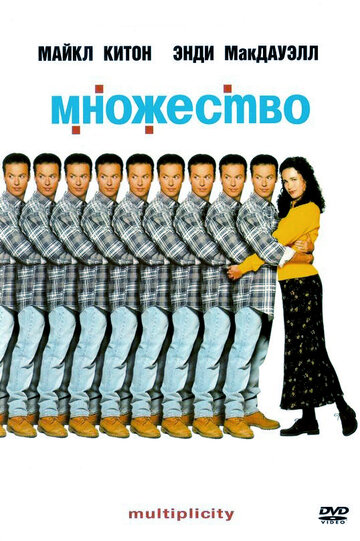 Множество 1996 трейлер (1996)