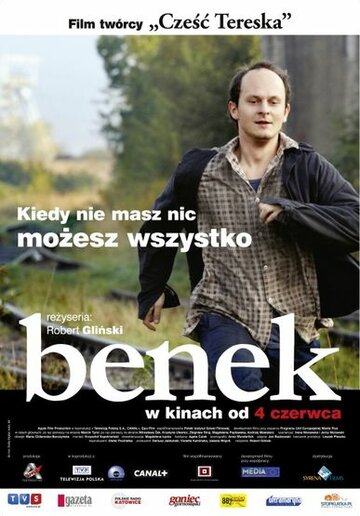 Бенек трейлер (2007)