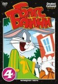 (Blooper) Bunny! сезон серия (1991)