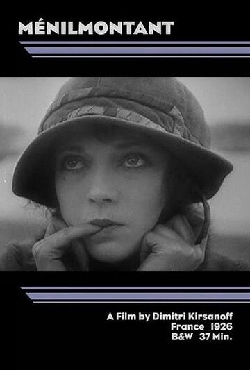 Менильмонтан трейлер (1926)