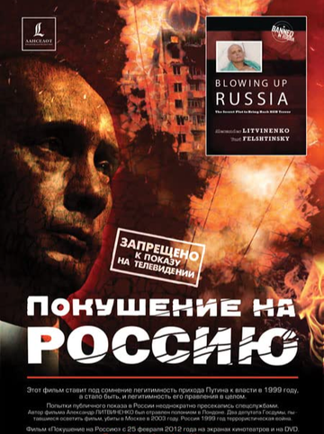 Покушение на Россию 2002 трейлер (2002)