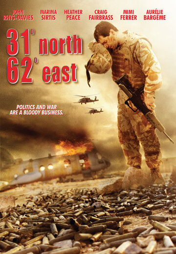 31 Норд 62 Ист 2009 трейлер (2009)