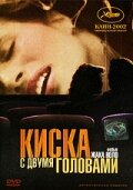 Киска с двумя головами трейлер (2002)