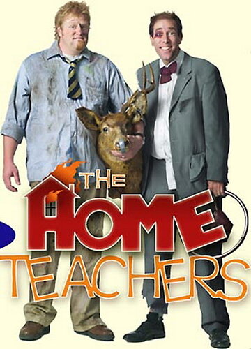 Домашние учителя трейлер (2004)