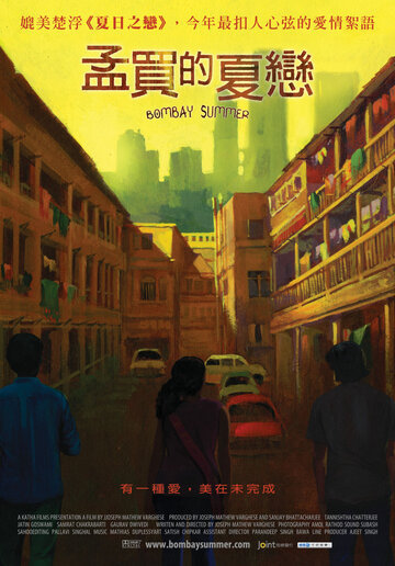 Bombay Summer трейлер (2009)