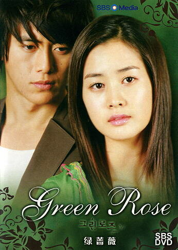 Зеленая Роза (2005)