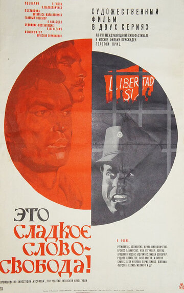 Это сладкое слово – свобода! 1972 трейлер (1972)