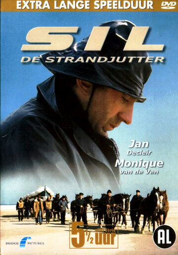 Sil de strandjutter трейлер (1976)