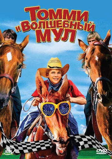 Томми и волшебный мул трейлер (2009)