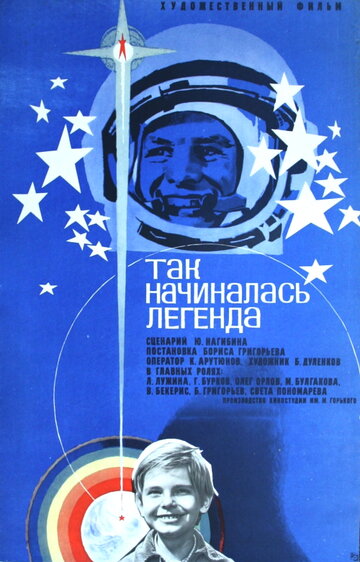 Так начиналась легенда трейлер (1976)