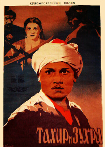 Тахир и Зухра трейлер (1945)