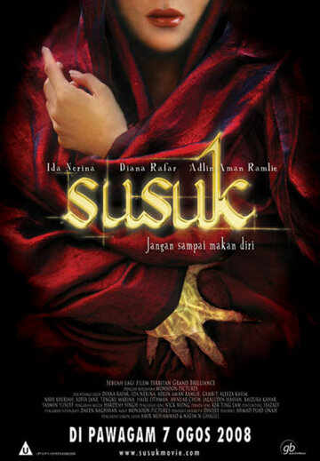 Susuk трейлер (2008)