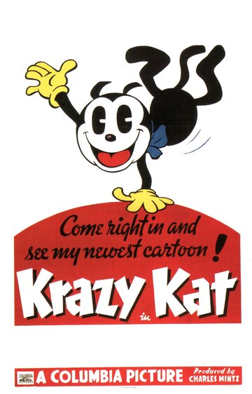 Krazy Kat трейлер (1963)