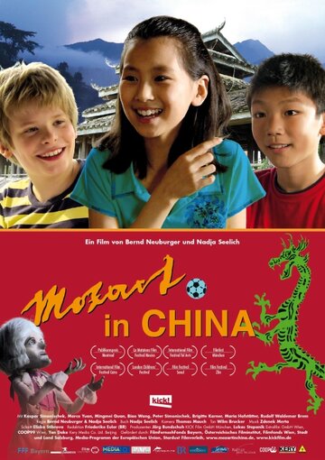 Моцарт в Китае трейлер (2008)