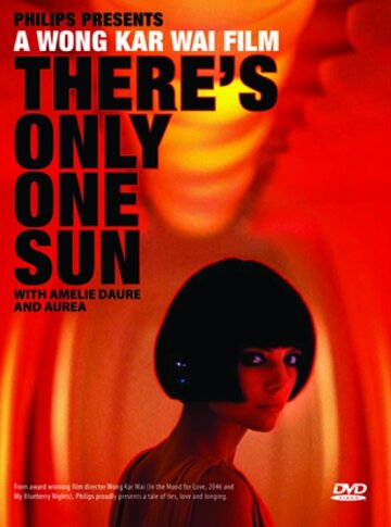 Солнце одно трейлер (2007)
