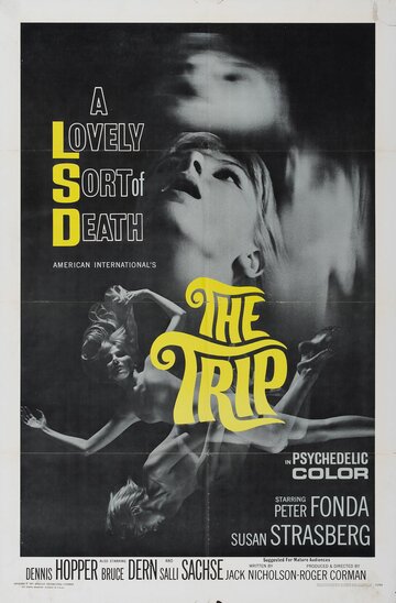 Трип трейлер (1967)