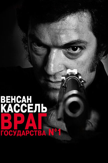 Враг государства №1 2008 трейлер (2008)