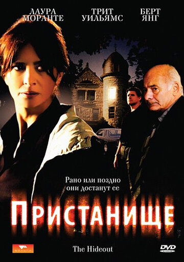 Пристанище 2007 трейлер (2007)