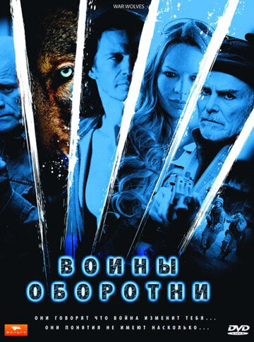 Воины-оборотни 2009 трейлер (2009)