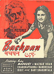 Bachpan трейлер (1945)