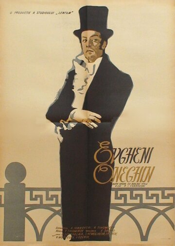 Евгений Онегин трейлер (1959)