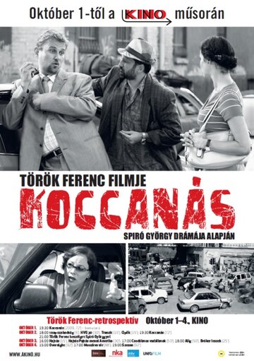 Koccanás трейлер (2009)