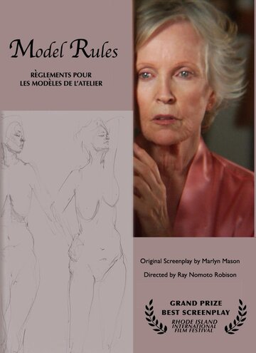 Model Rules (2008)
