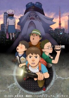 SOS! Исследователи токийской подземки трейлер (2007)
