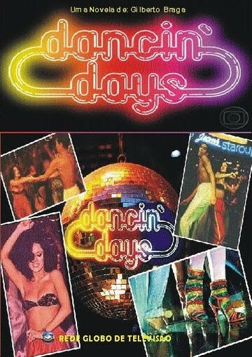Клуб 'День танцев' (1978)