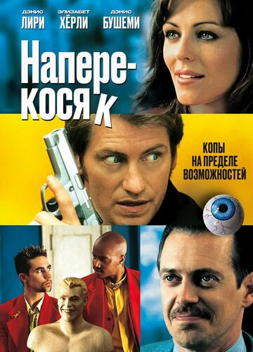 Наперекосяк трейлер (2001)