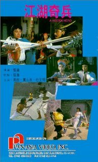 Jiang hu qi bing трейлер (1990)