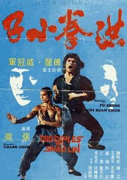 Ученики Шаолинь трейлер (1983)