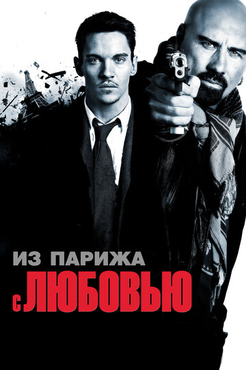 Из Парижа с любовью 2009 трейлер (2009)