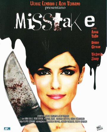 Misstake трейлер (2008)